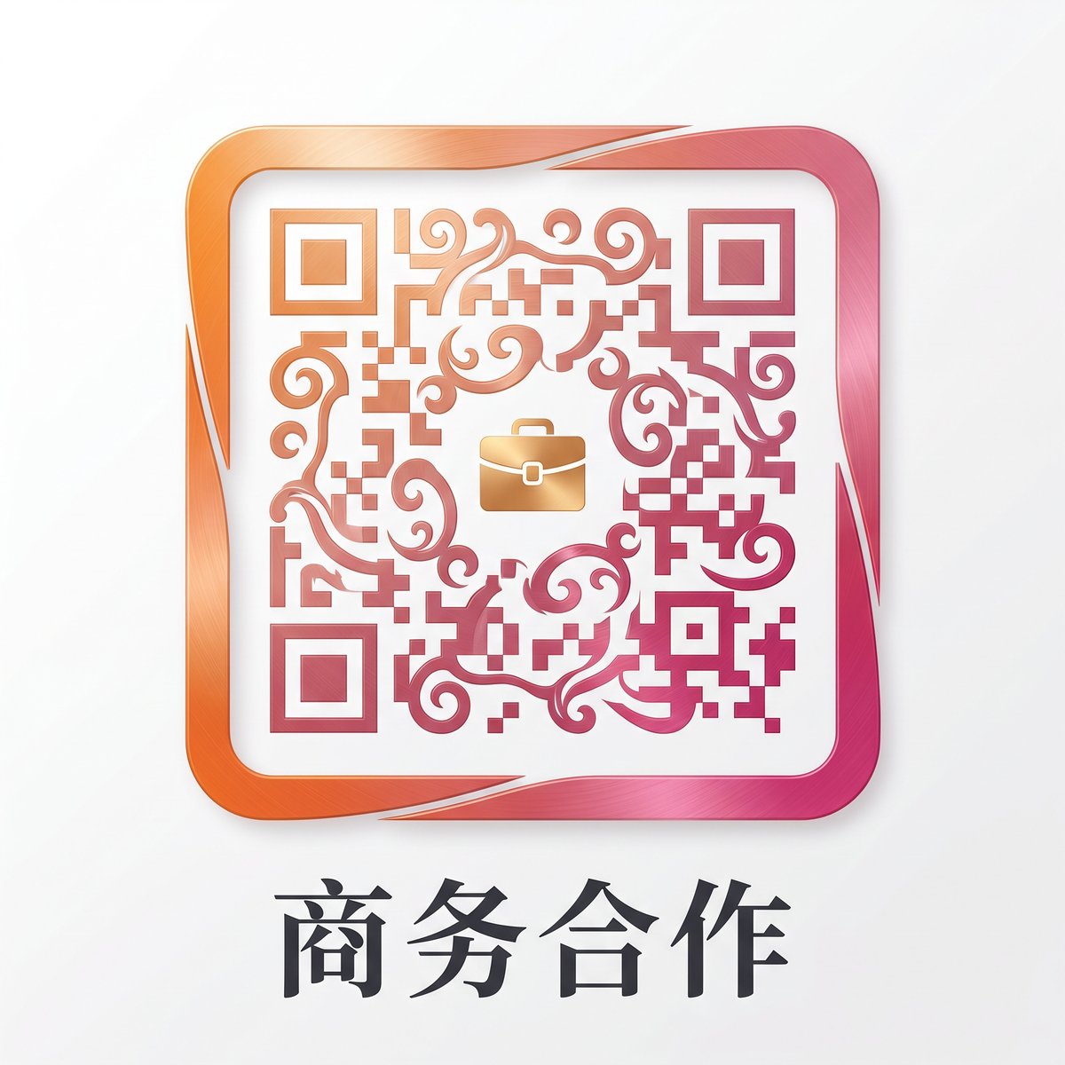 91商务二维码